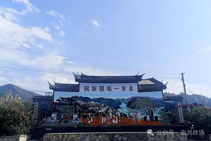 院坝协商南涧县政协在布朗村寨开展院坝协商