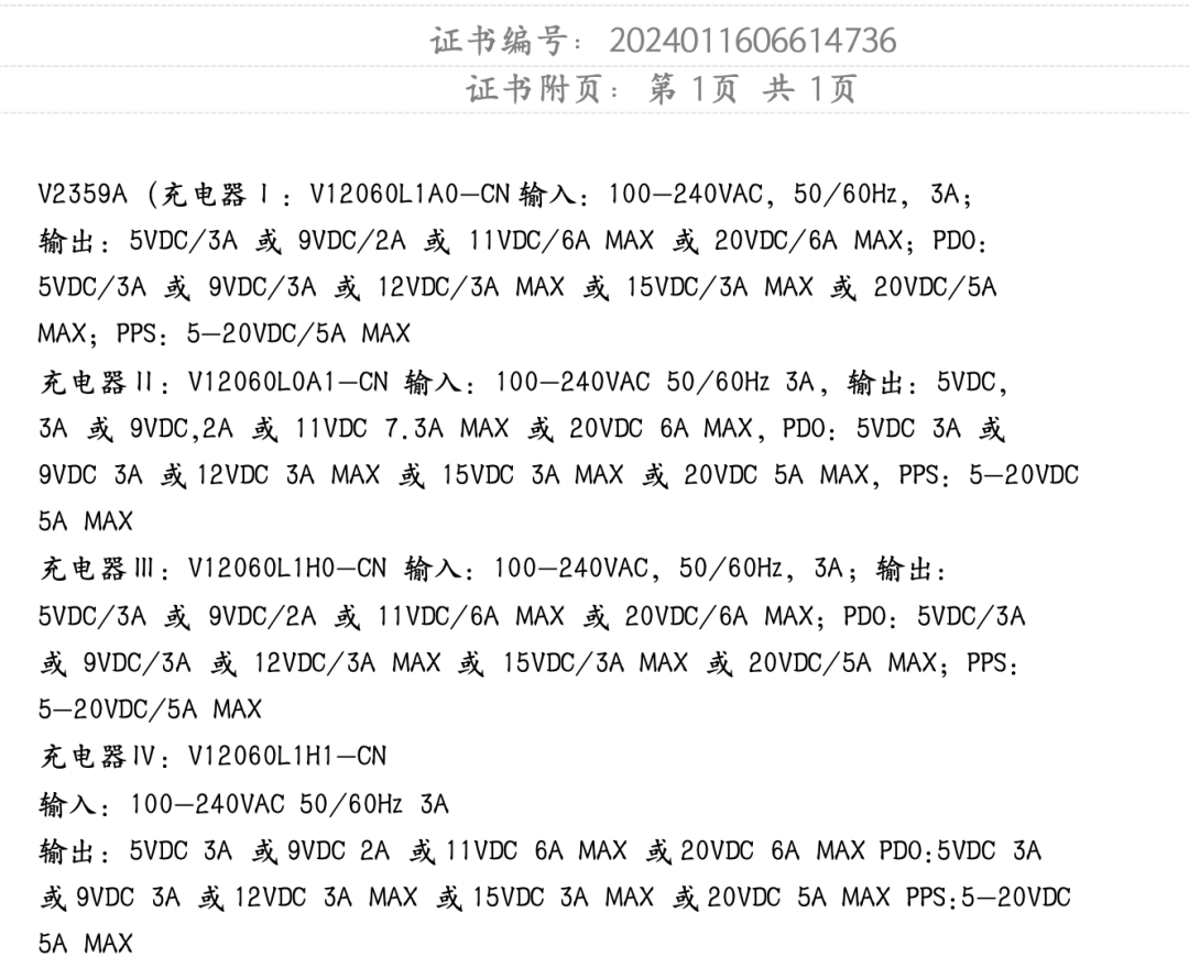 x100s,x100s pro和vivo x100 ultra,现在其中两款已经现身3c认证