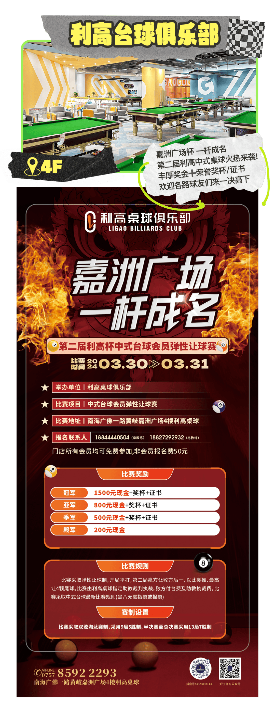 嘉洲广场徒步运动装6折起回嘉hi玩解锁新乐趣