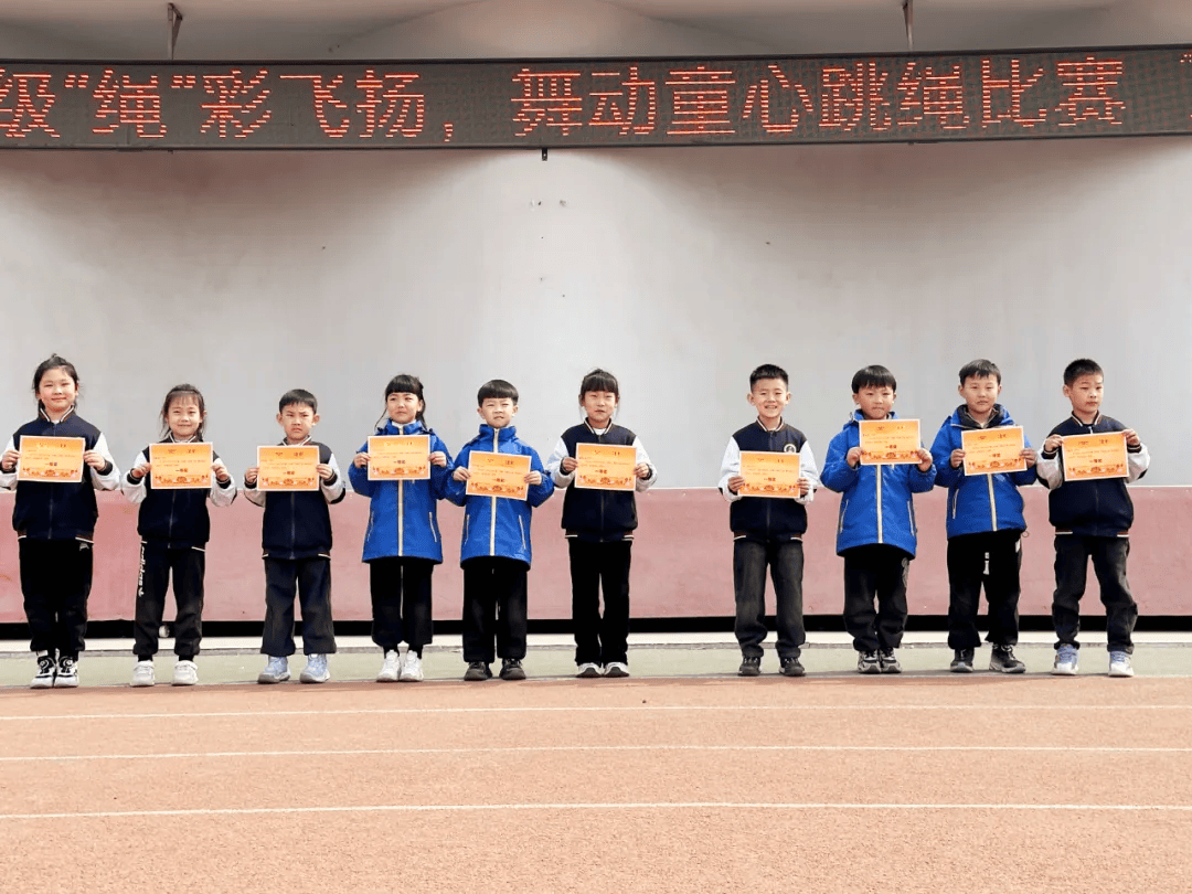 绳彩飞扬舞动童心高阳宏利佳学校小学部跳绳比赛来啦