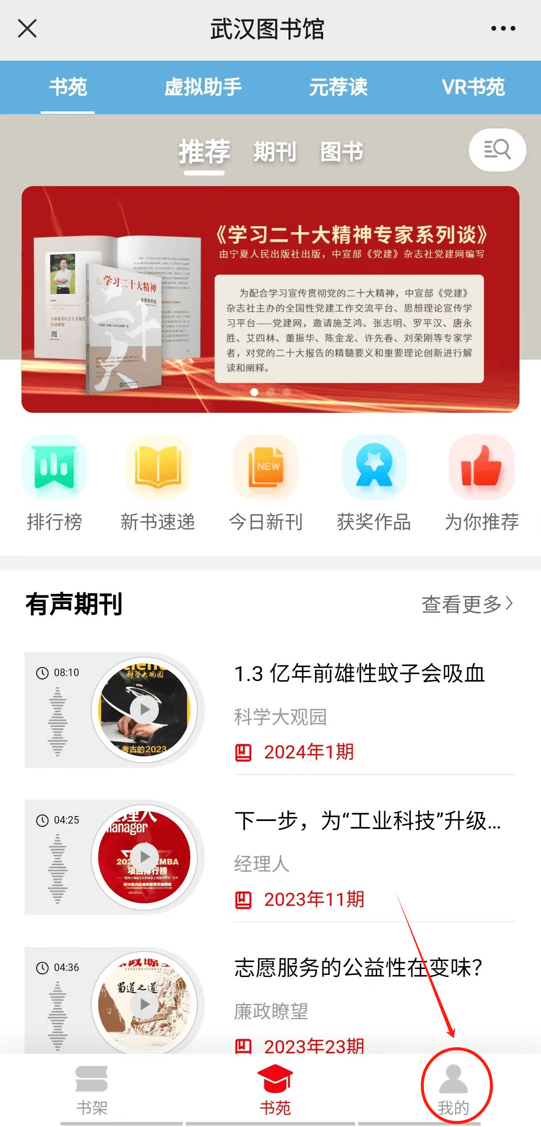 i品书香相约花朝一键解锁春日浪漫
