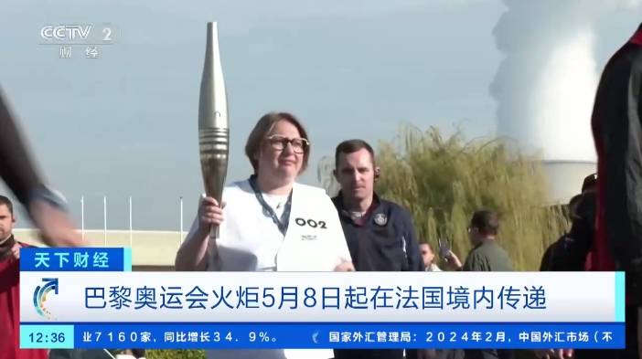 法国举行2024年巴黎奥运会火炬传递首次演练