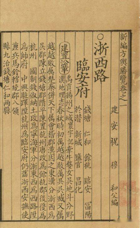 宋代的一件知识产权保护案