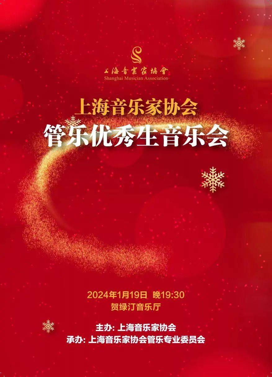 揭开春日开场白上音人亮相海内外各大艺术舞台