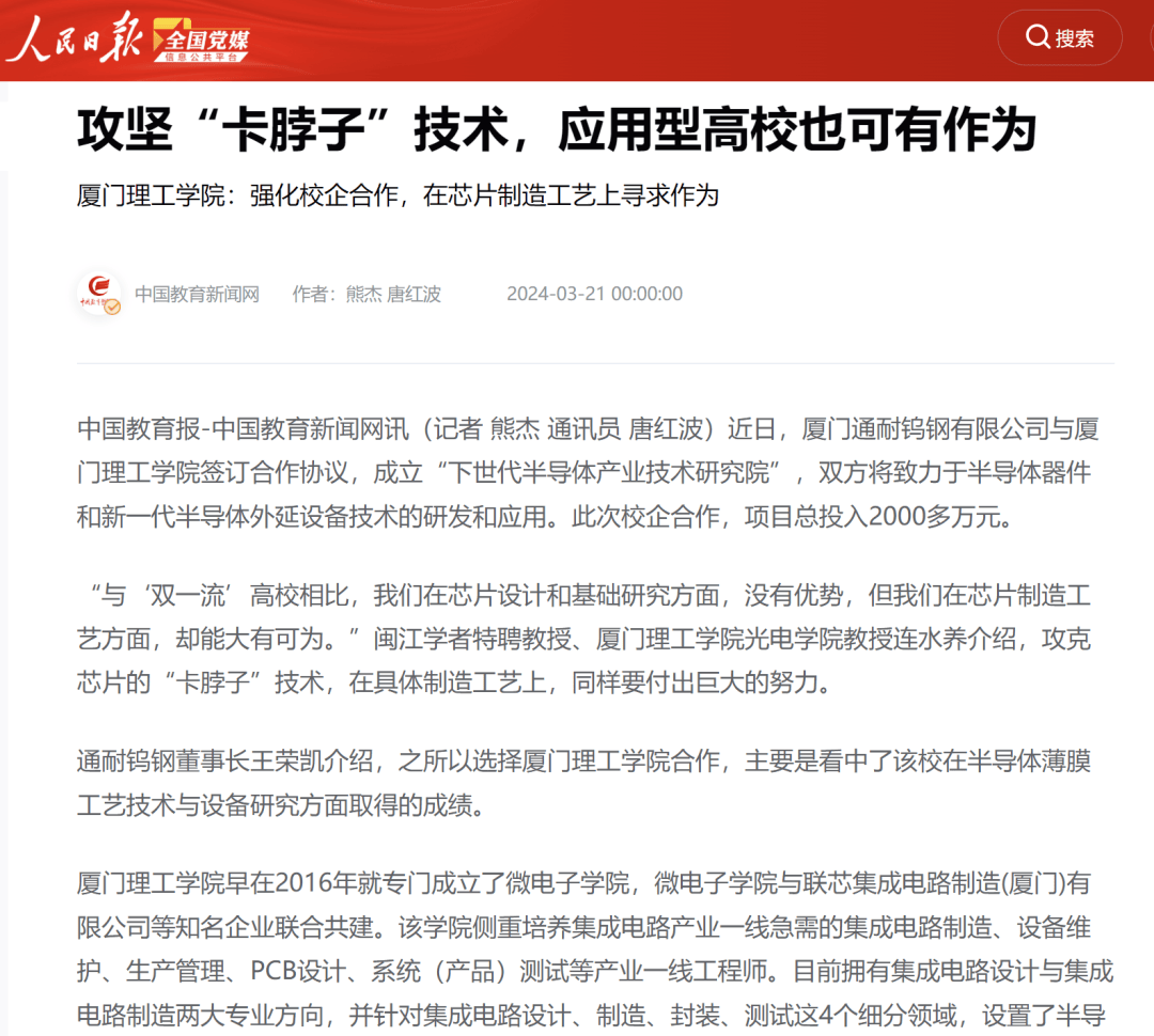 人民新闻报是什么(人民新闻报百度百科)