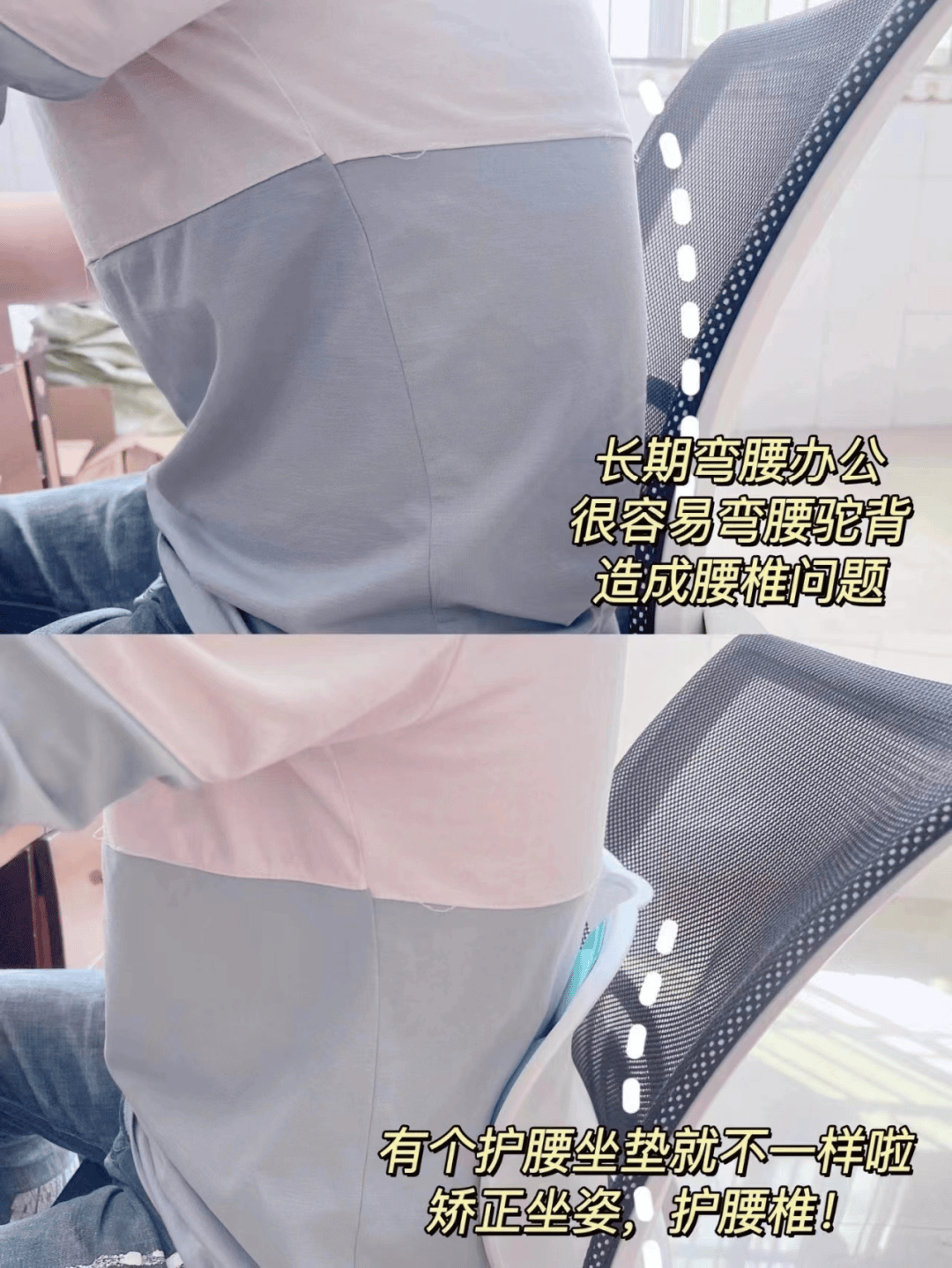 这款百元不到的护腰正姿坐垫赢麻了~_腰椎_坐姿_体态