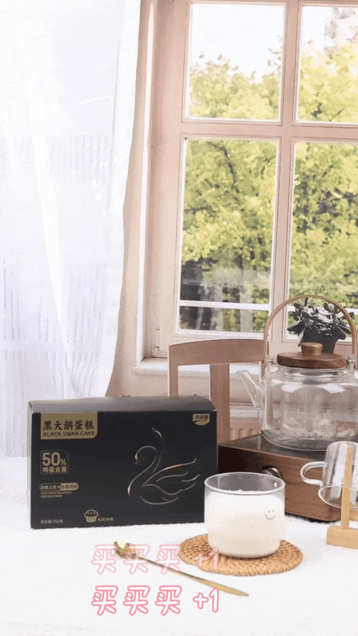 黑天鹅蛋糕2箱299元50超高鸡蛋含量新西兰进口全脂奶粉8重黑能量健康