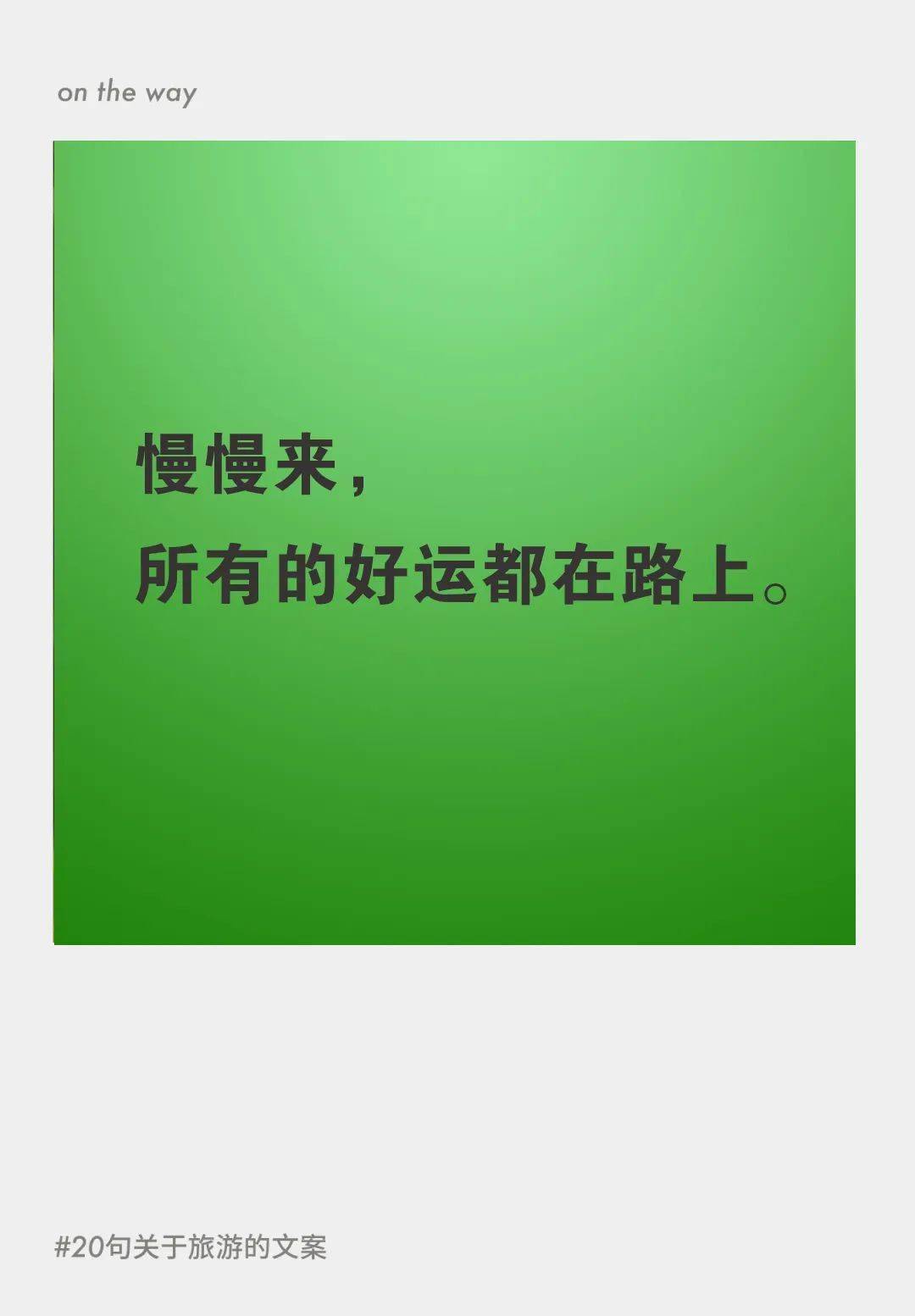人间_生活_人生