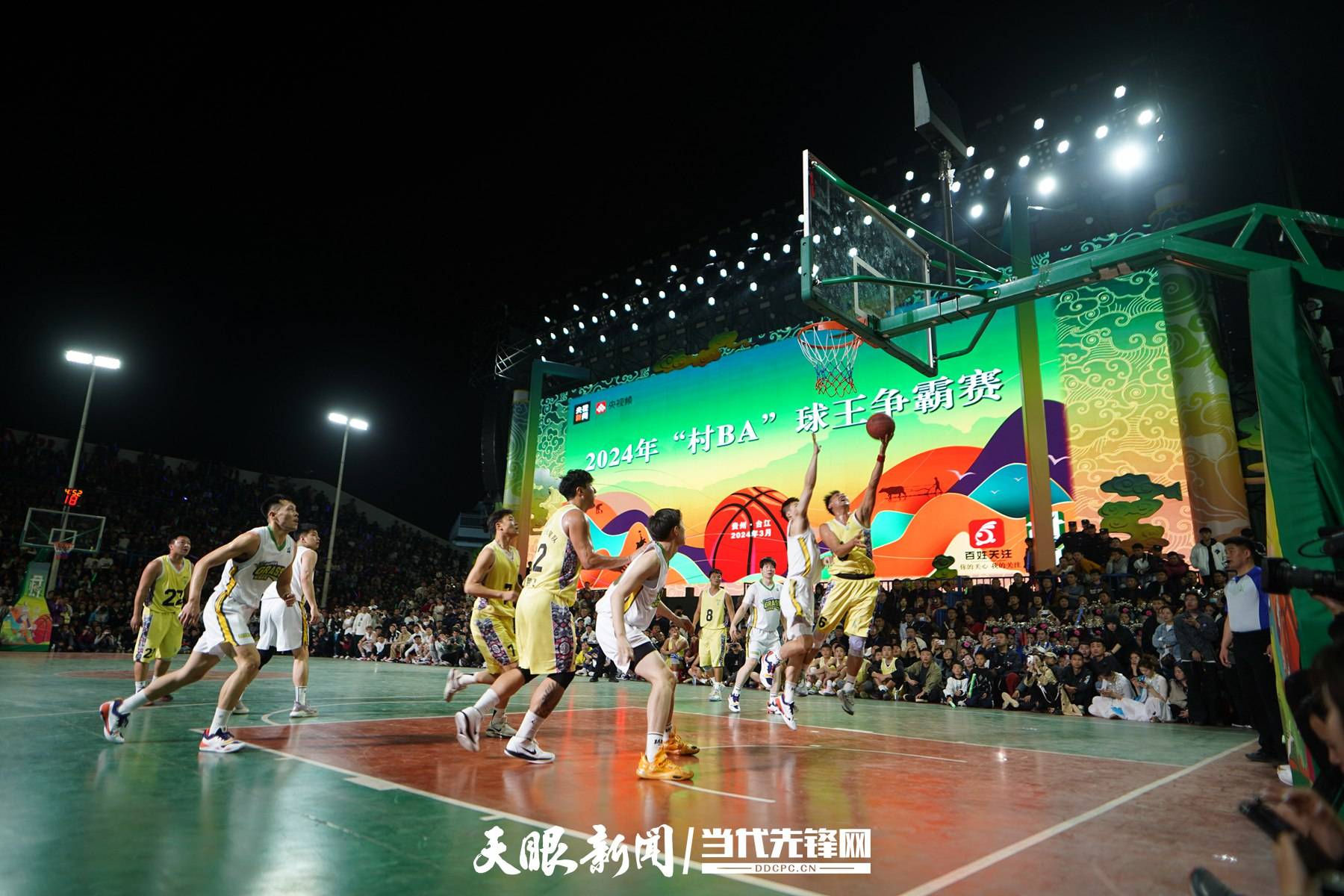 2024年"村ba"球王争霸赛在贵州台江开赛