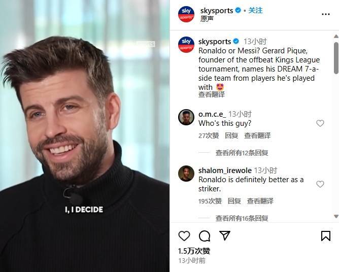 皮克选七人制球队梅西单箭头因阵型只有一名前锋而未选c罗