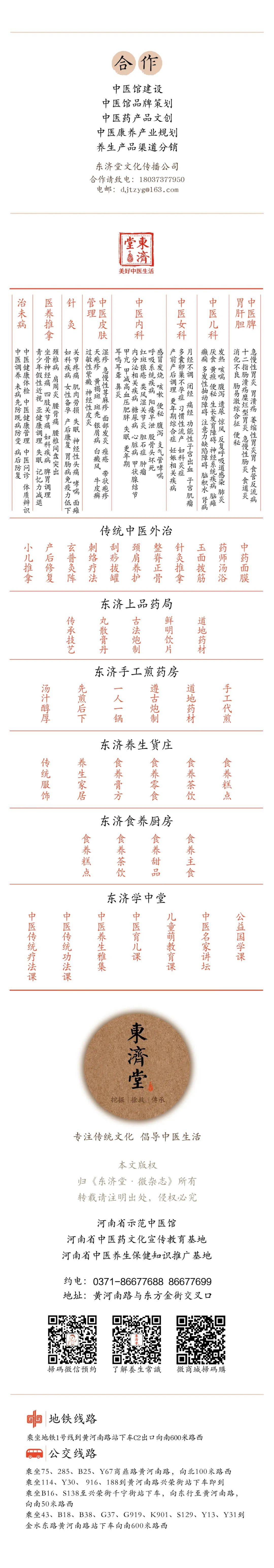 不想湿疹反复发作生活中要做好这3点