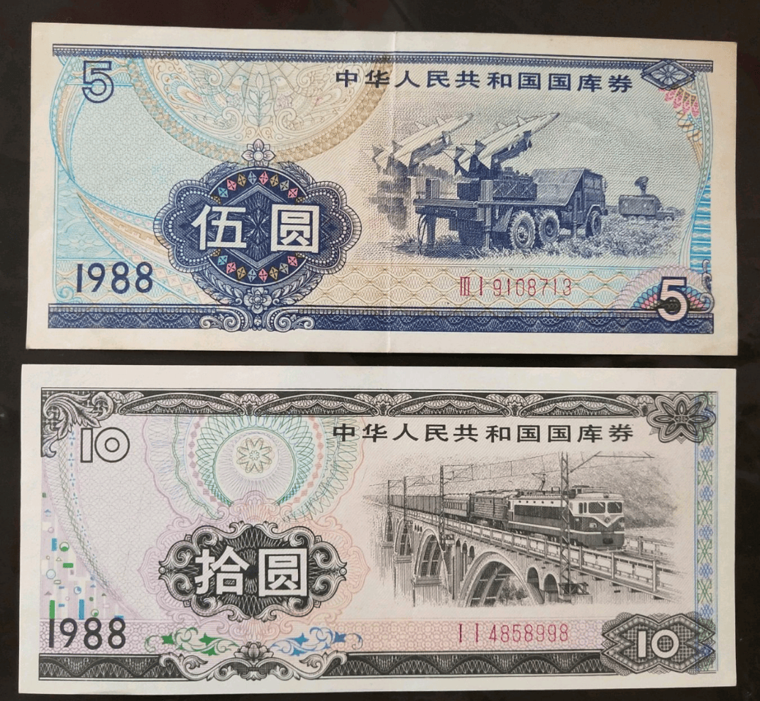 国库券收藏新手必备7个知识点教你成为收藏行家