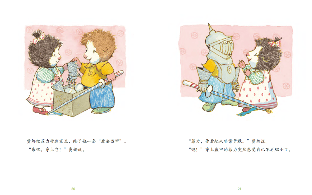 如果希望孩子在进入校园学习生活时,能够拥有足够强大的人格,应对包括