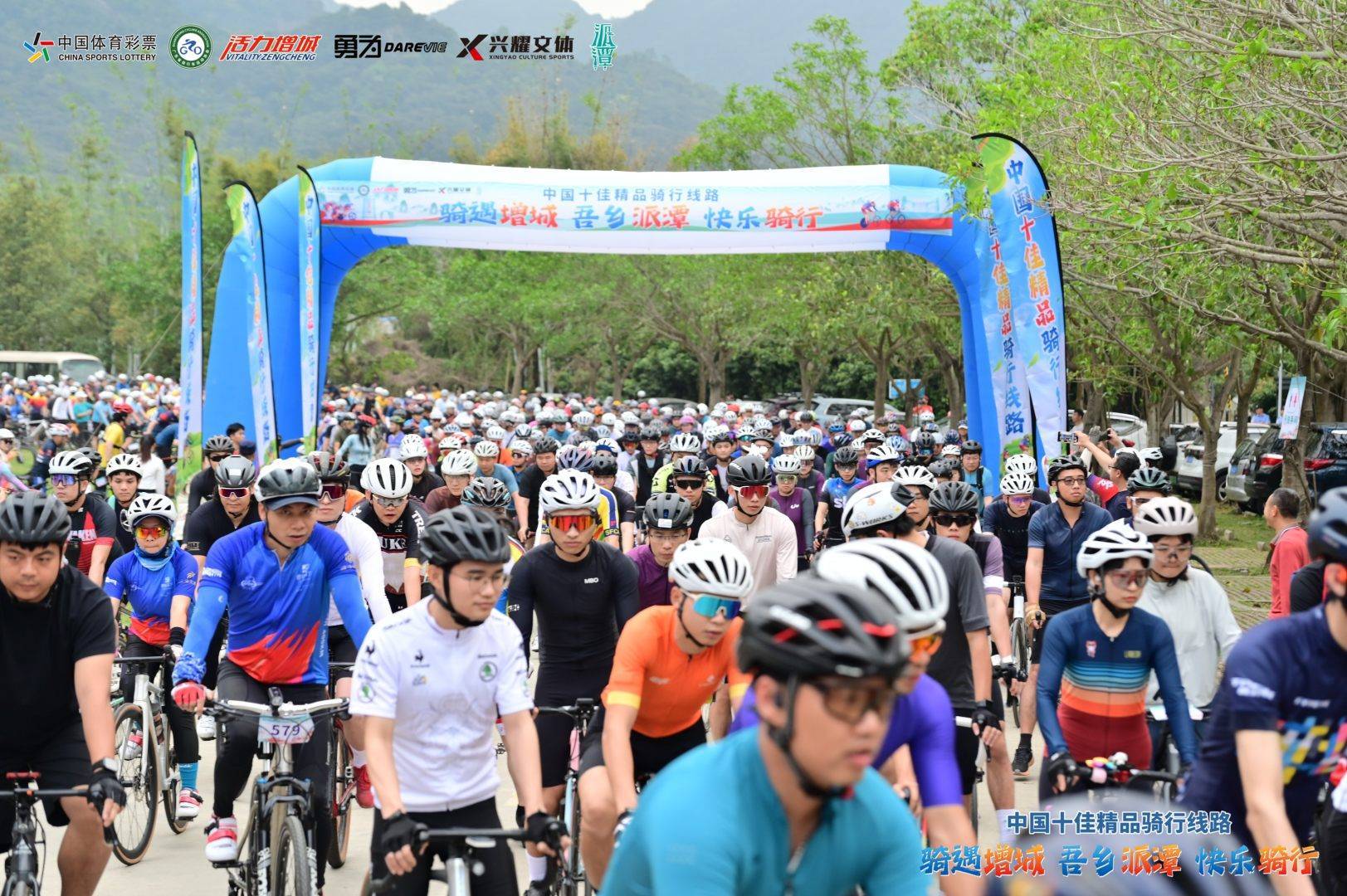 骑遇增城·吾乡派潭·快乐骑行活动在广州增城举行