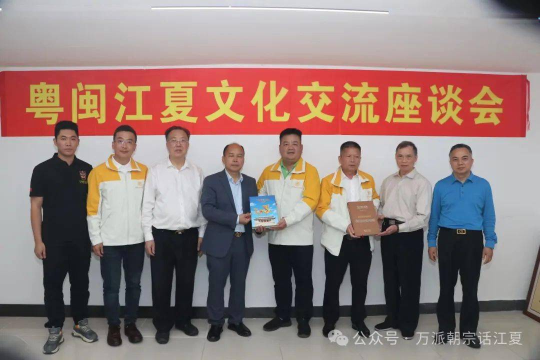 闽粤江夏文化交流座谈会在广州召开_文化研究会_漳州市_会长