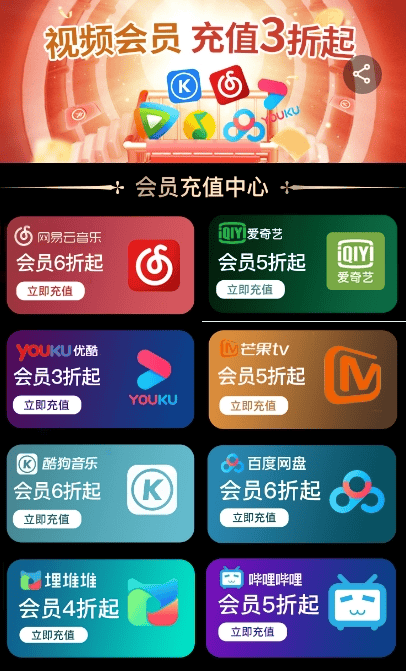 搜狐视频会员免费领取下载=搜狐视频免费领取会员以后收费吗