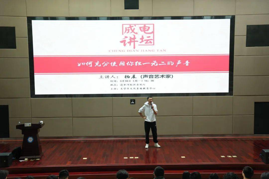 讲坛回顾声音艺术家杨晨如何充分使用你独一无二的声音