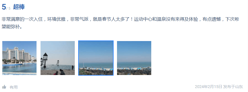 晚￥699元享豪华园景大双床房1晚2大1小早餐2大1小郁金香花博会门票等