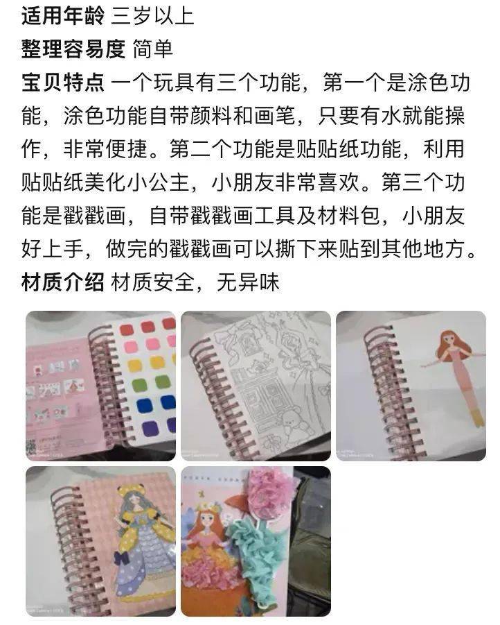 3岁宝宝就能玩的梦幻手绘戳戳乐涂色手工贴纸一套全有