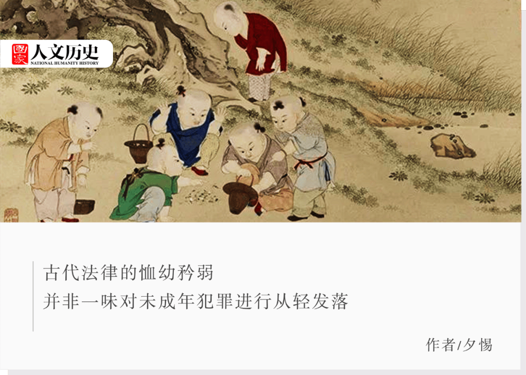 长安释法明德慎罚古代对未成年人犯罪怎么判