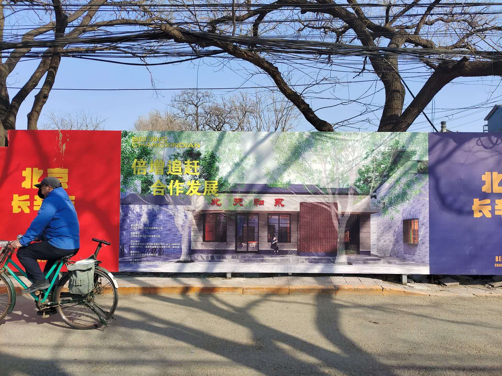 长辛店老镇更新1万平方米先行启动十一开街