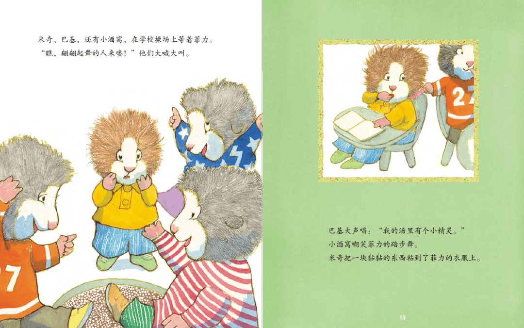 不卑不亢远离霸凌