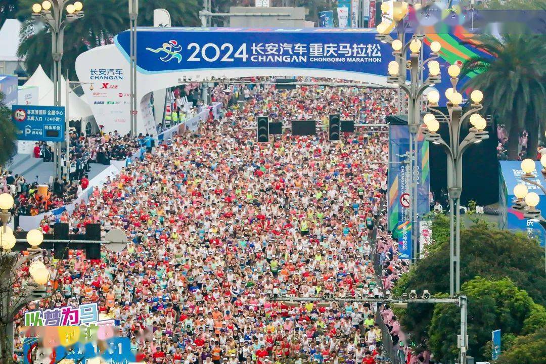 2024重庆马拉松双双破赛会纪录焦安静夺冠