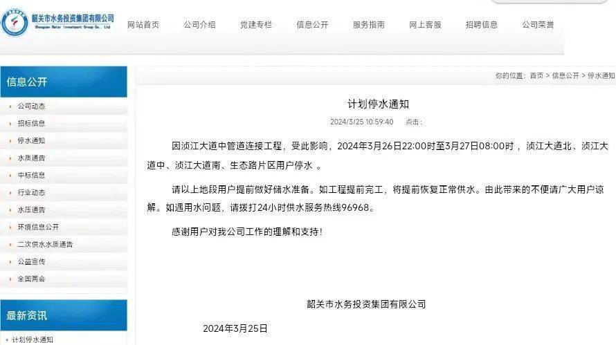 注意市区这些片区明天停水