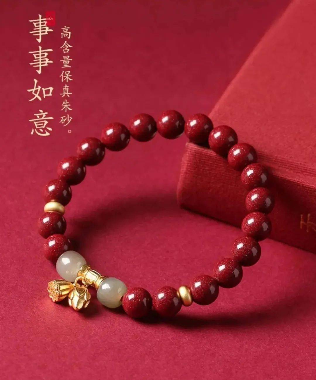 89元买一送朱砂和田玉配上金戴出东方韵味和美好寓意太美了