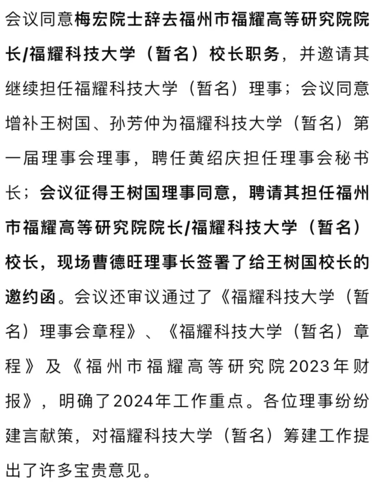 交大校长辞职最新消息(交大校长辞职最新消息新闻)