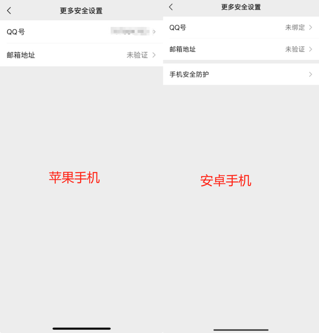 微信8048苹果手机与安卓手机有什么差别
