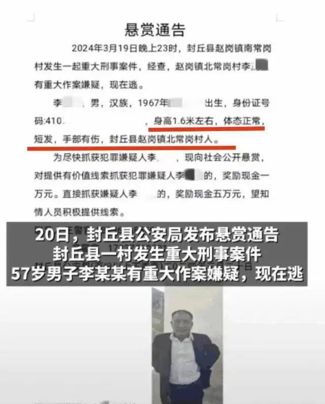 残忍封丘57岁老汉杀害继女及其儿子知情人他经常酗酒事发前几天有预兆