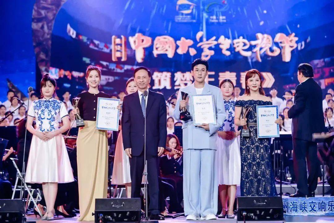 筑梦正青春第12届中国大学生电视节在福州圆满落幕