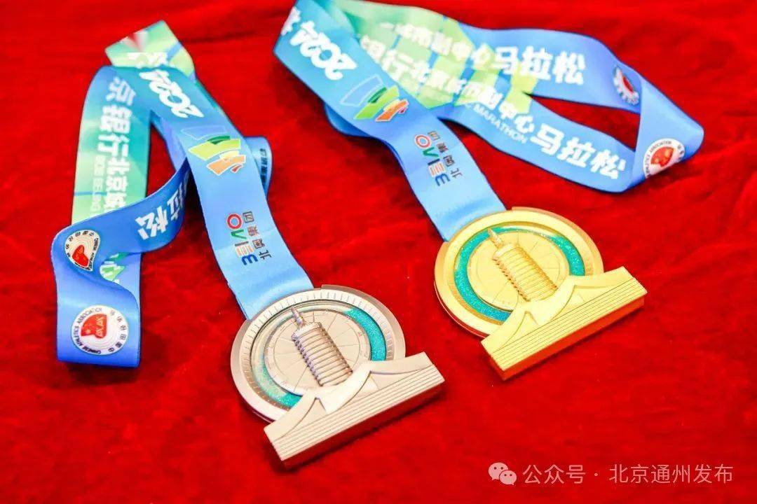 副中心马拉松倒计时揭秘路线奖牌吉祥物参赛服
