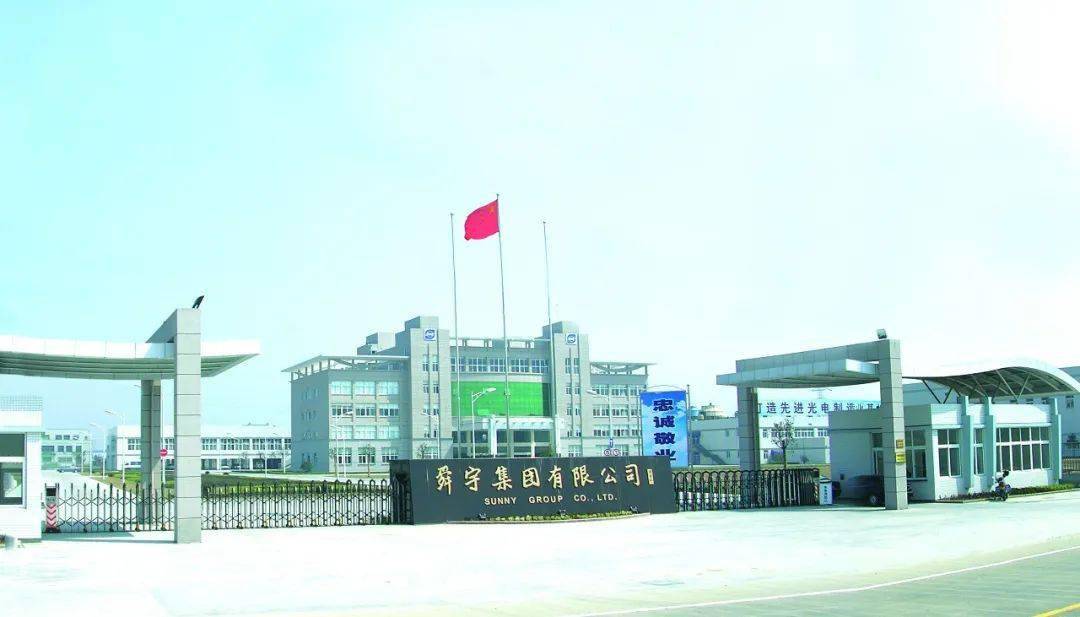 325宁波舜宇集团1840岁高价小时工免路费发车