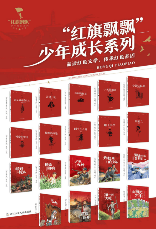 活动回顾 | 品读《雷锋日记》,助力童年阅读与成长_经典_红色_系列
