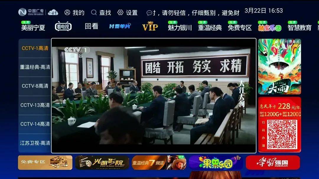 广电惠民广电高清机顶盒您换新升级了吗