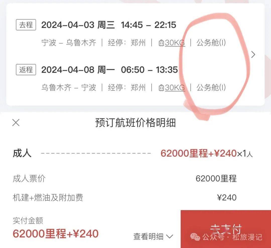 2024夏秋航季宁波舟山台州机场航线汇总及里程票兑换大全