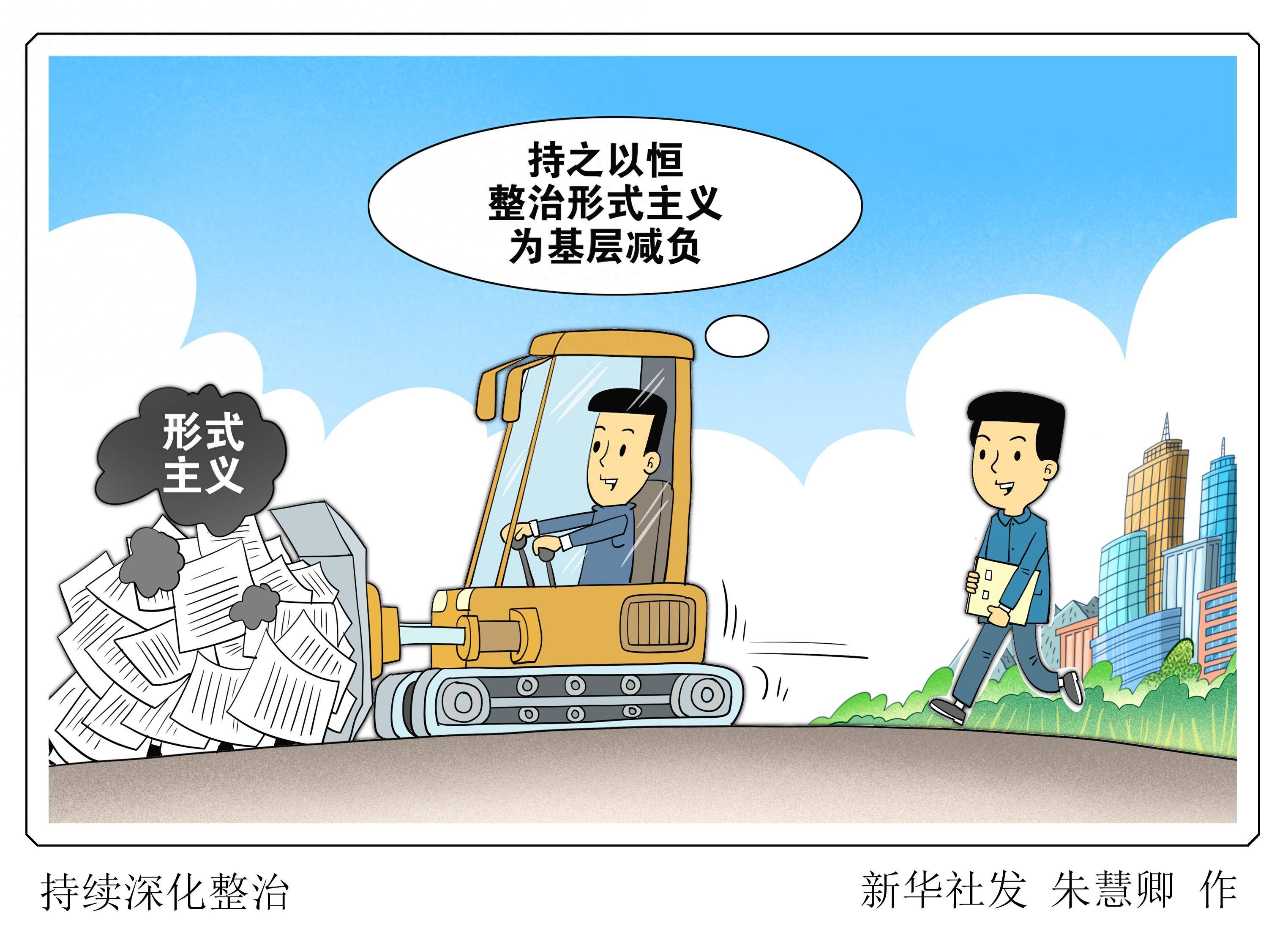 时政漫画新华网图片