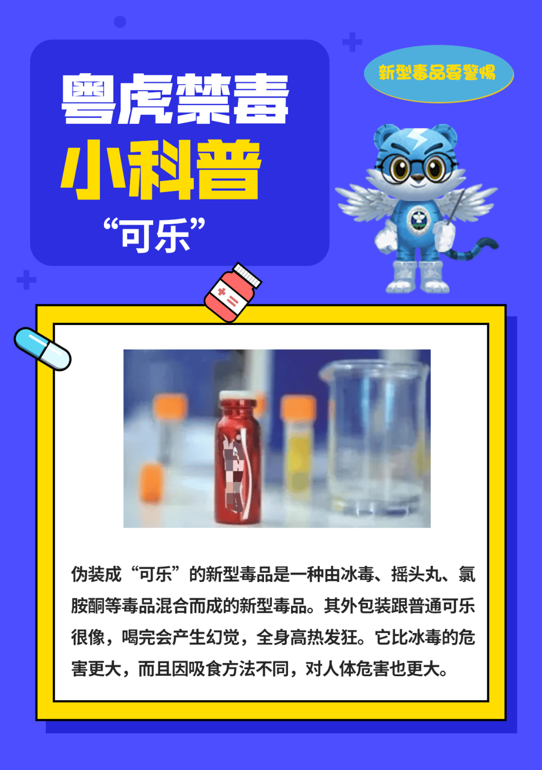 这些玩具不要碰!_毒品_臭包_物质