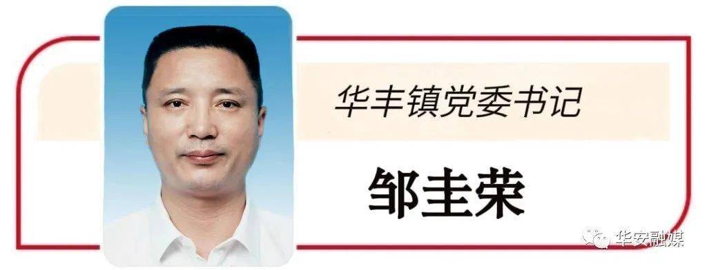 争优争先争效乡镇书记在行动第47期3月11日3月24日