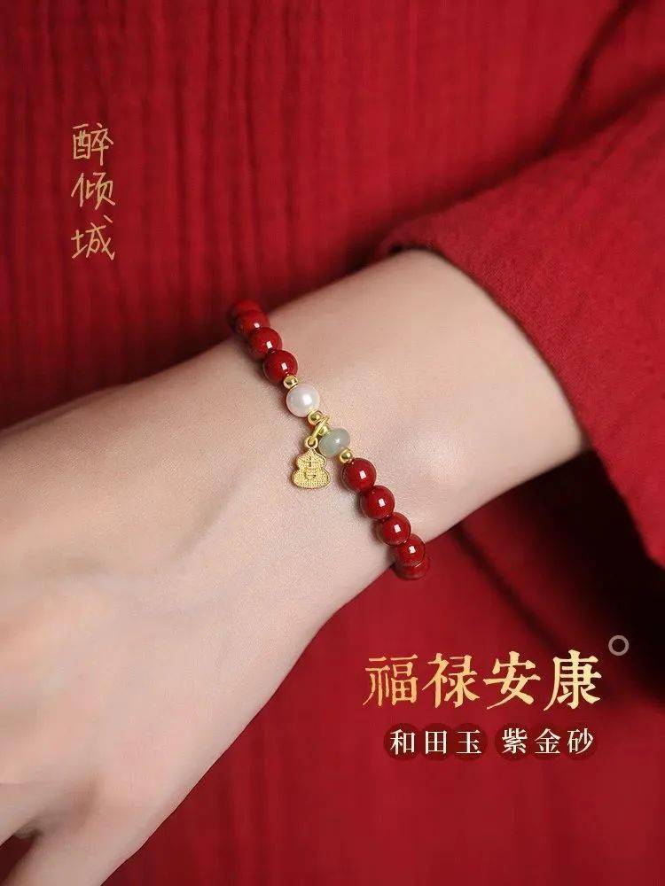 89元买一送朱砂和田玉配上金戴出东方韵味和美好寓意太美了