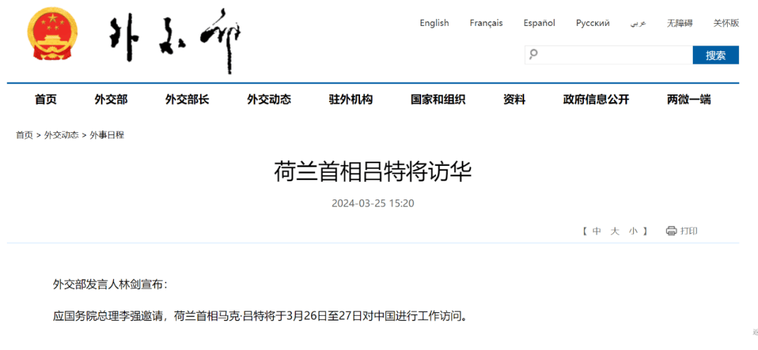 外交部宣布:他将访华!_中美_林剑_耶伦