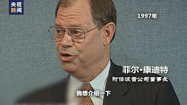 时任波音公司董事长 菲尔61康迪特:我想介绍一下哈里·斯通塞弗.