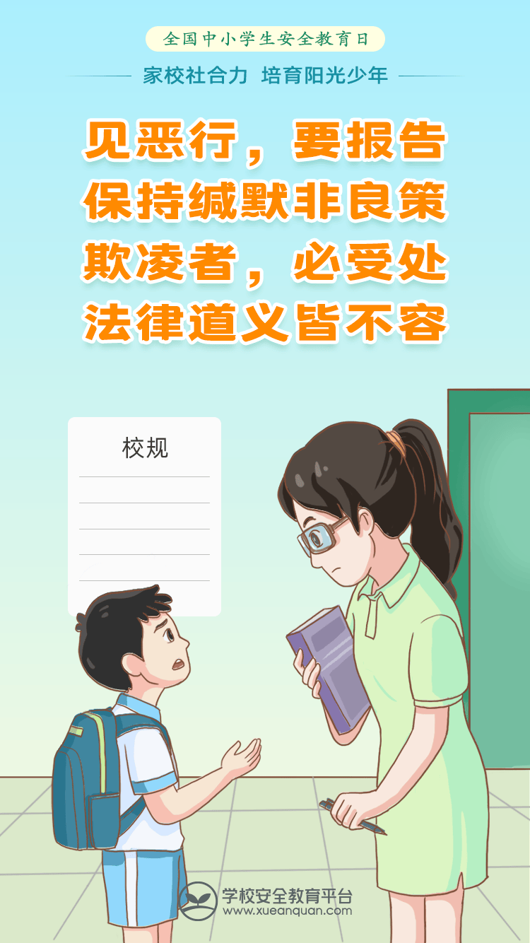 重要提醒!家长请一定要看!_教育_成长_孩子