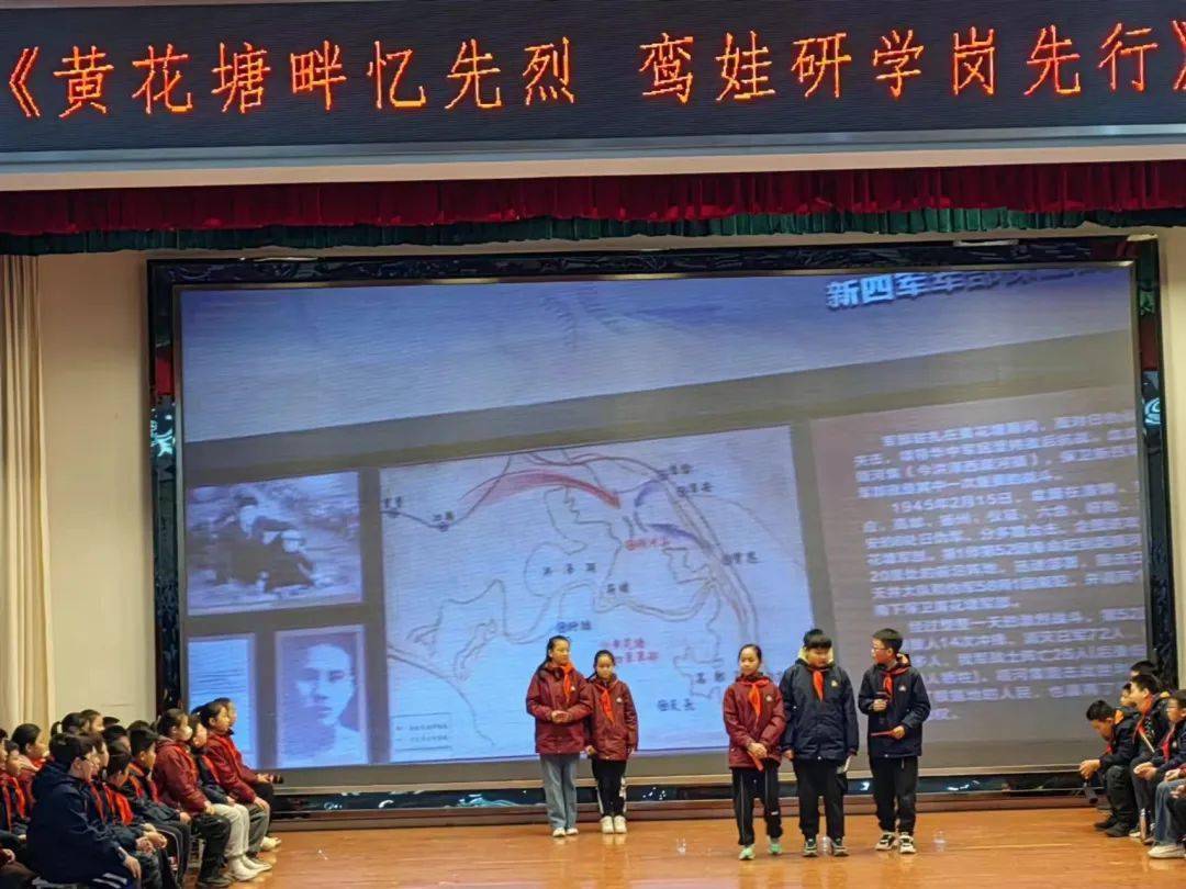 本真课堂黄花塘畔忆先烈鸾娃研学岗先行