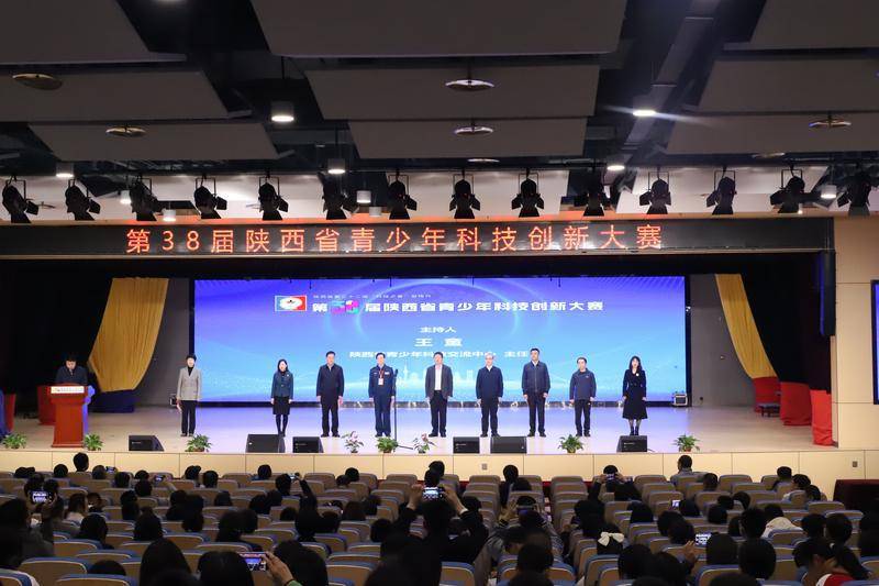 第38届陕西省青少年科技创新大赛在西安举行