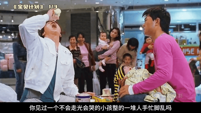 宝贝计划13成龙古天乐领衔主演神偷奶爸养成记