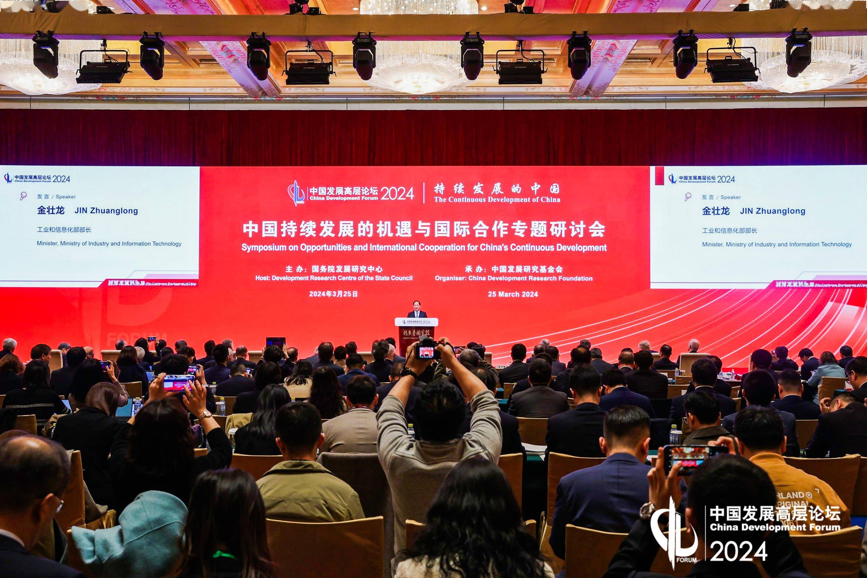 中国发展高层论坛六部委齐发声关于中国发展释放这些信号