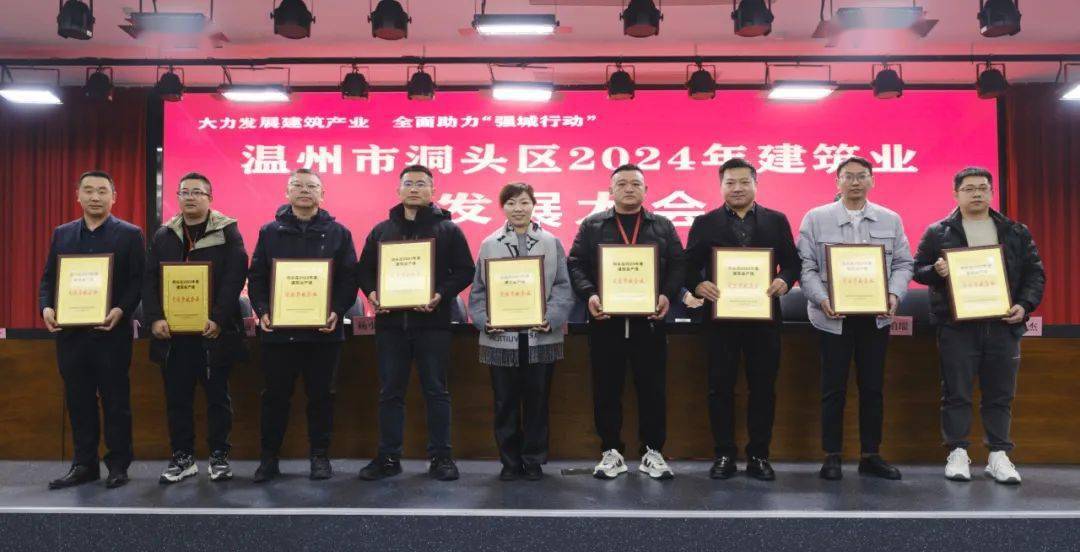 凝心聚力提质效乘势而上谋发展洞头区召开建筑业发展大会